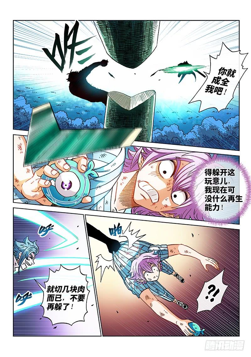 第二二三话&middot;联 手-第175话