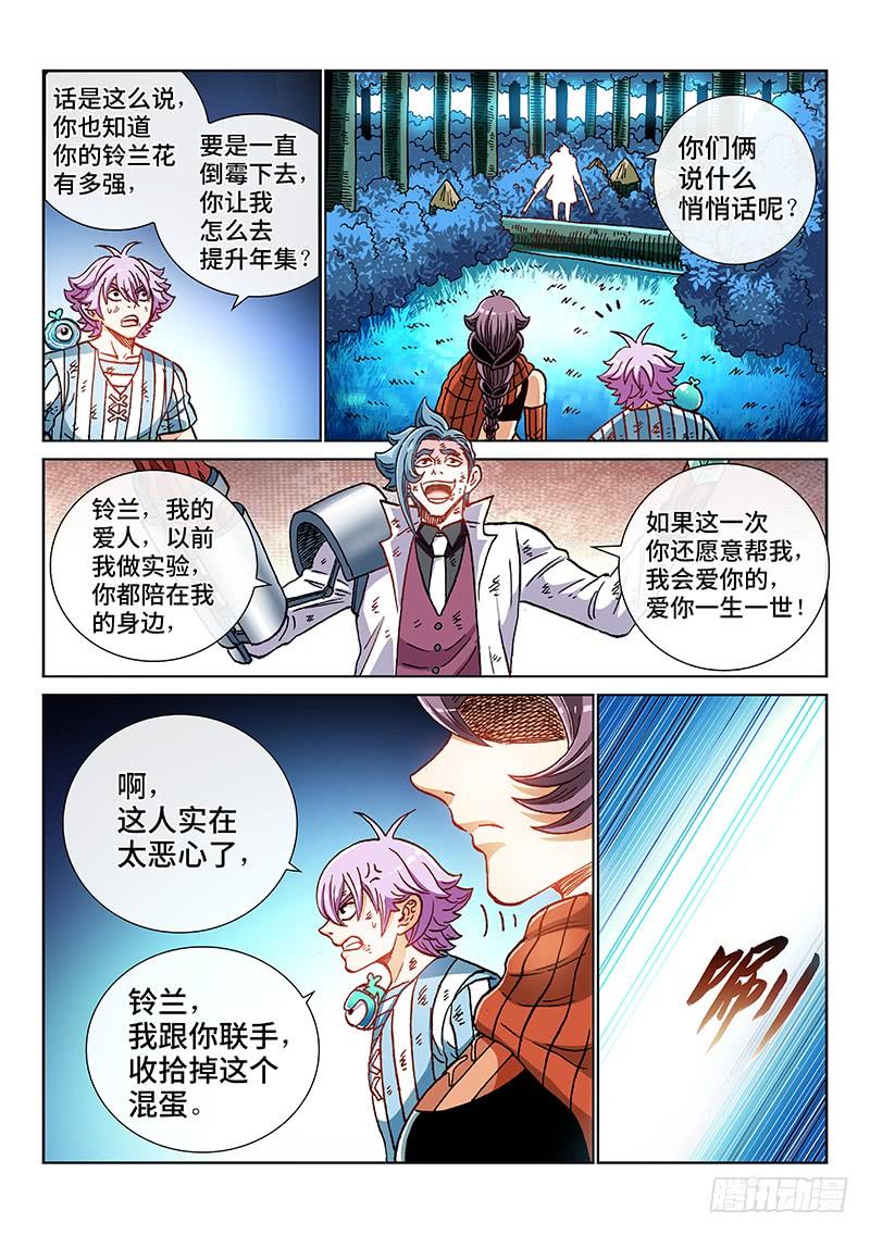 第二二三话&middot;联 手-第175话