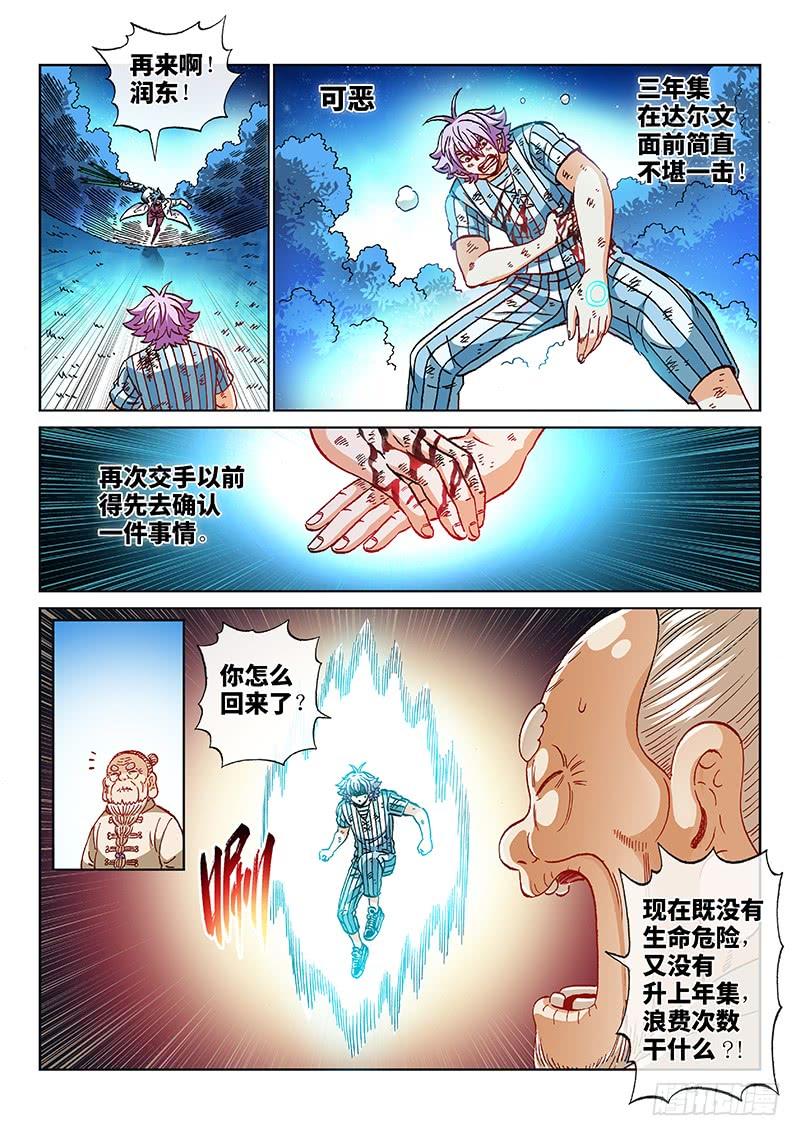 第二二七话&middot;巧用能力-第177话