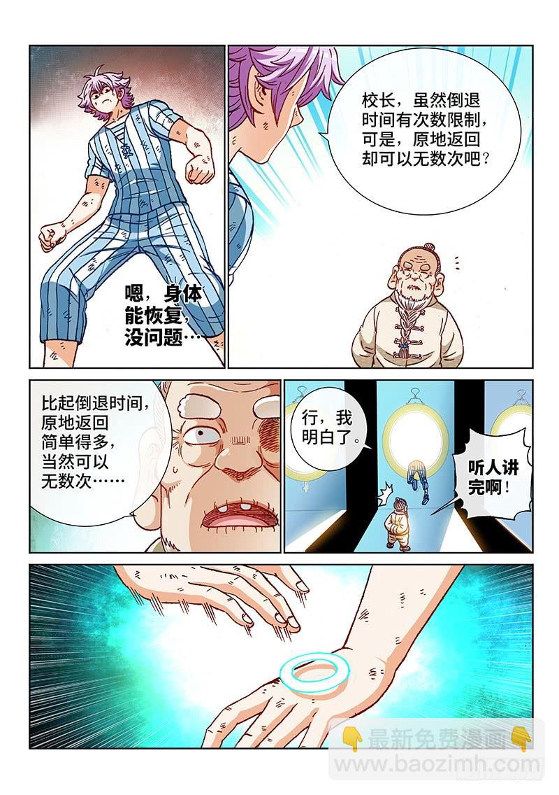 第二二七话&middot;巧用能力-第177话