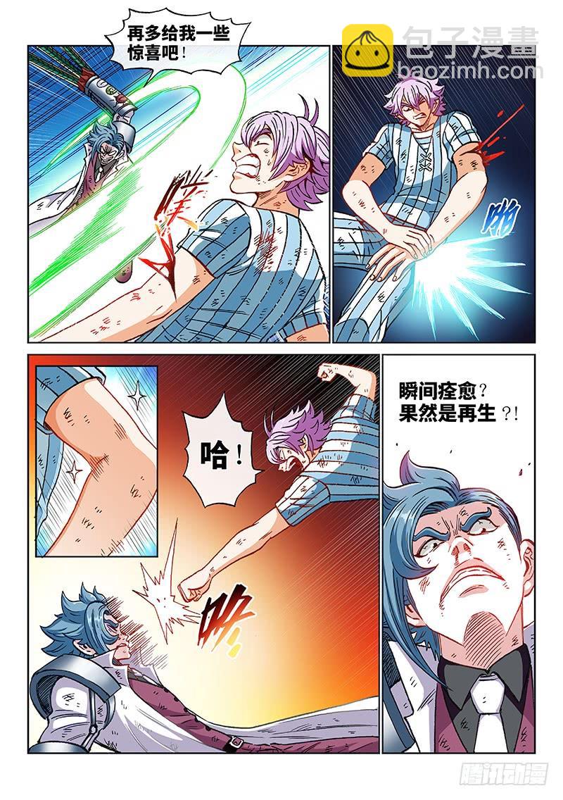 第二二七话&middot;巧用能力-第177话