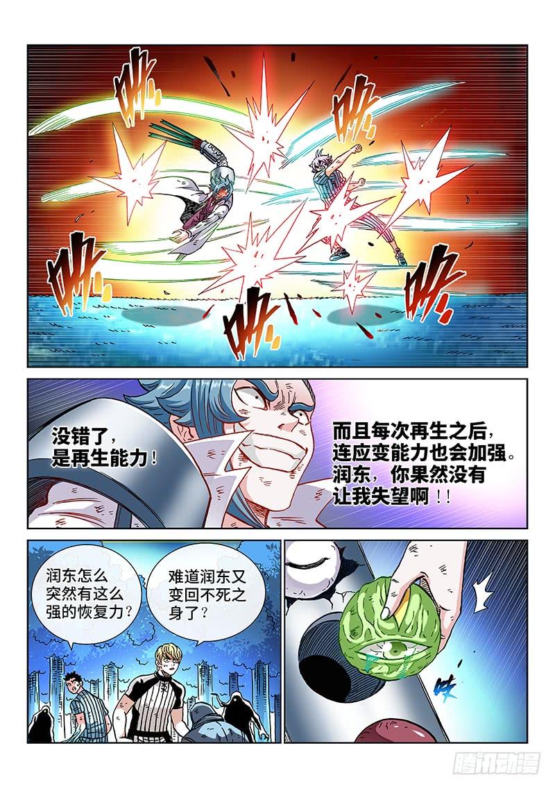 第二二七话&middot;巧用能力-第177话