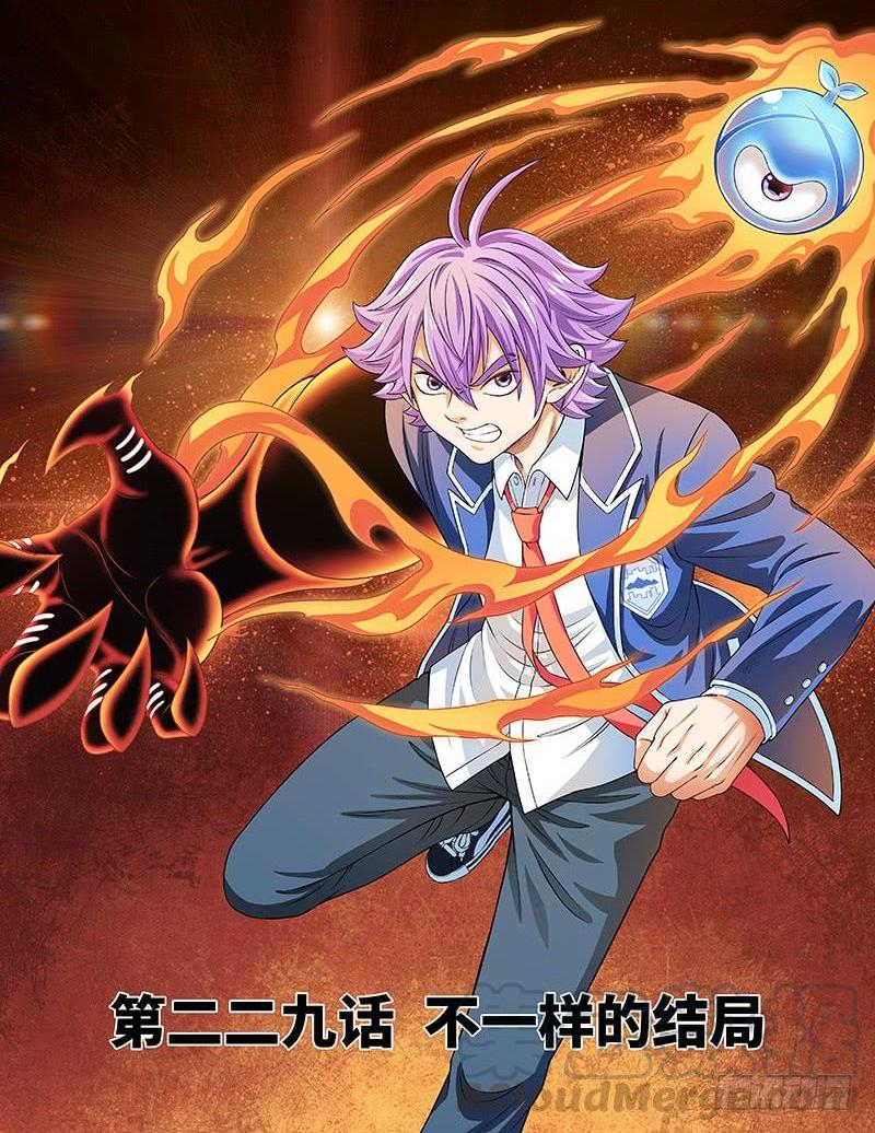 第二二九话&middot;不一样的结局-第179话