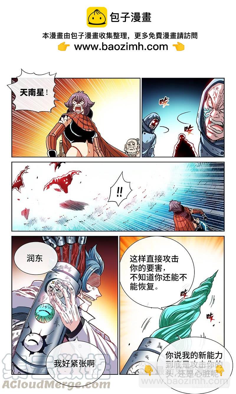 第二二九话&middot;不一样的结局-第179话