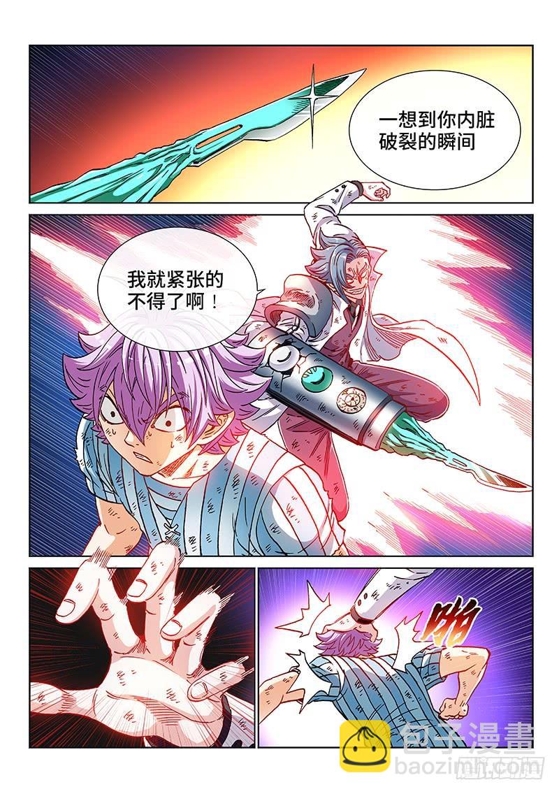 第二二九话&middot;不一样的结局-第179话