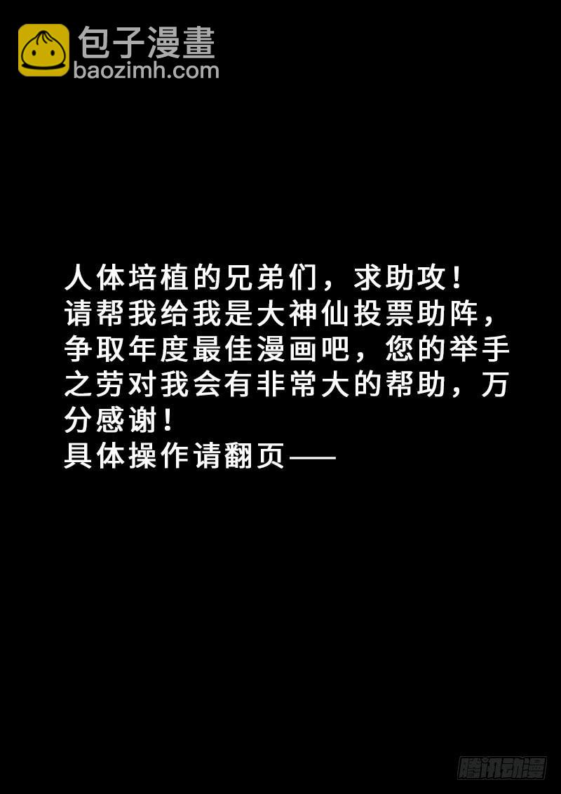 第二二九话&middot;不一样的结局-第179话