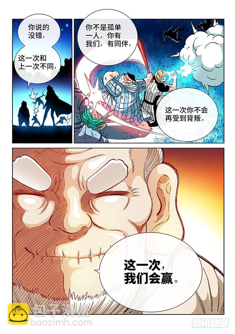 第二二九话&middot;不一样的结局-第179话