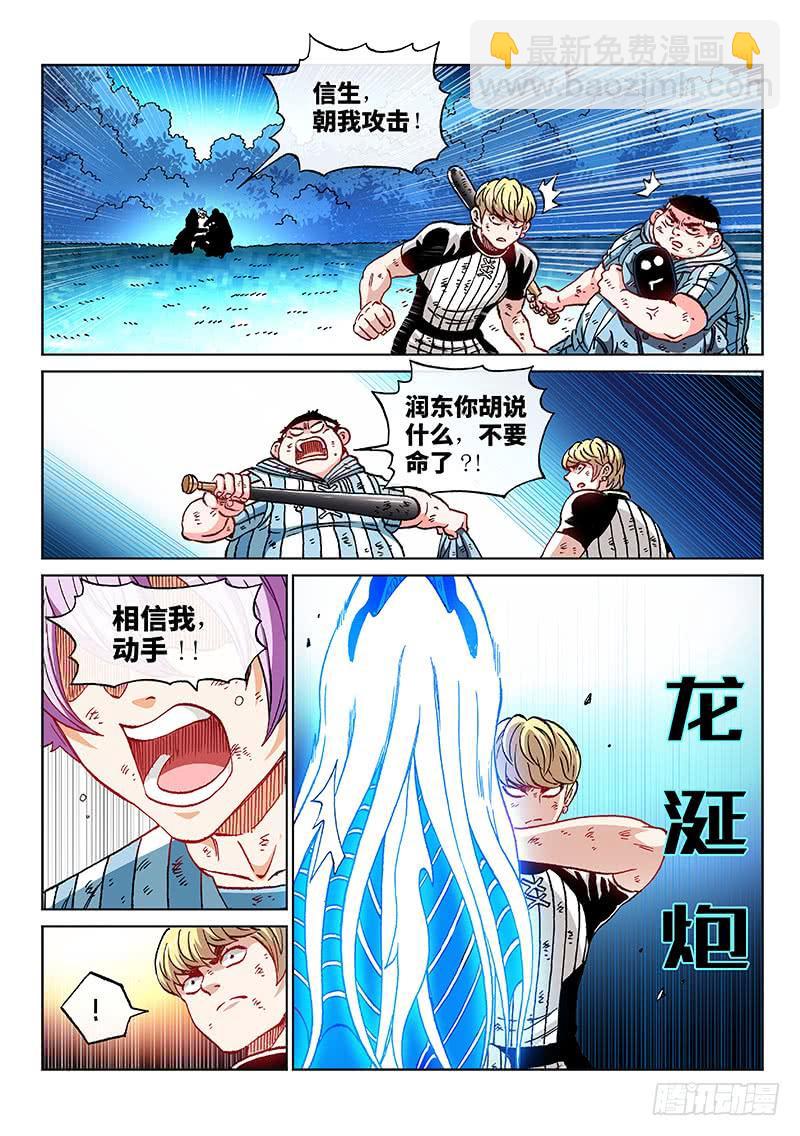 第二二九话&middot;不一样的结局-第179话