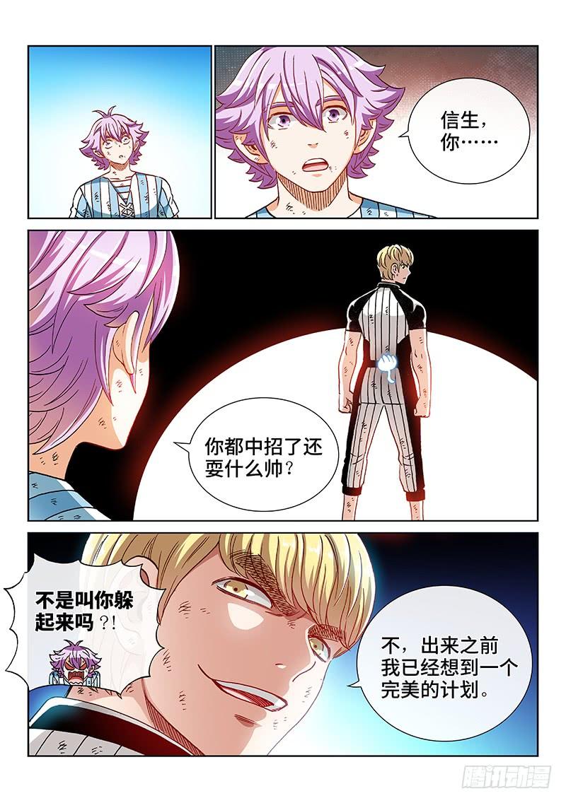 第二三一话&middot;完美计划-第181话