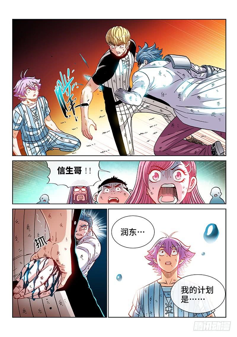 第二三一话&middot;完美计划-第181话