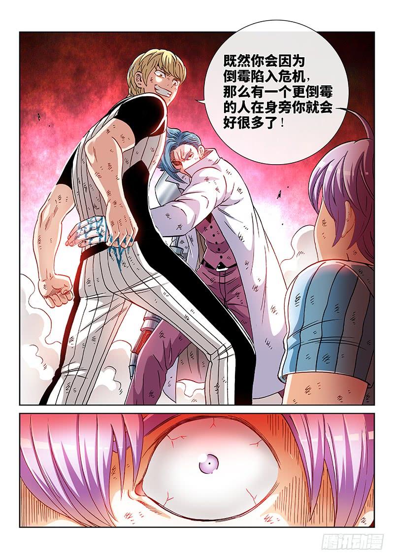 第二三一话&middot;完美计划-第181话