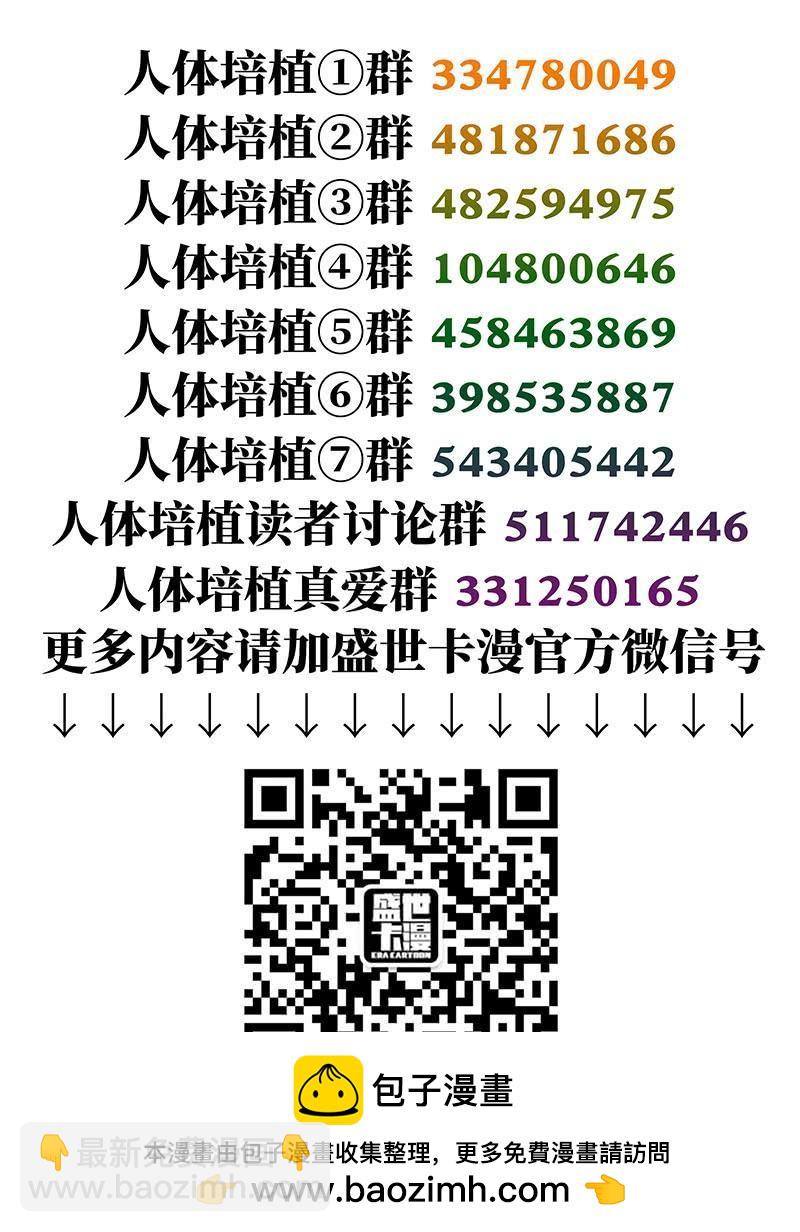 第二三一话&middot;完美计划-第181话