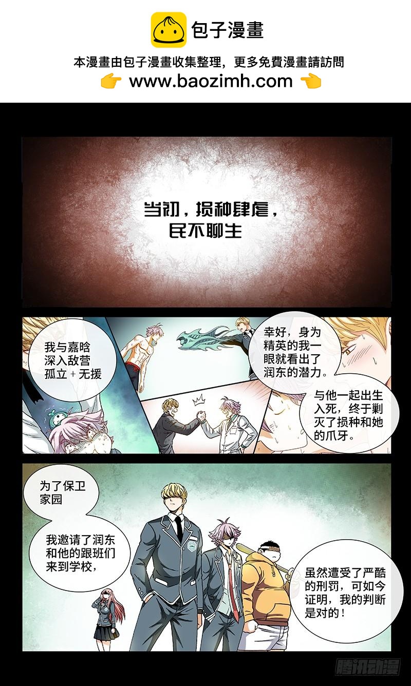 第二三一话&middot;完美计划-第181话