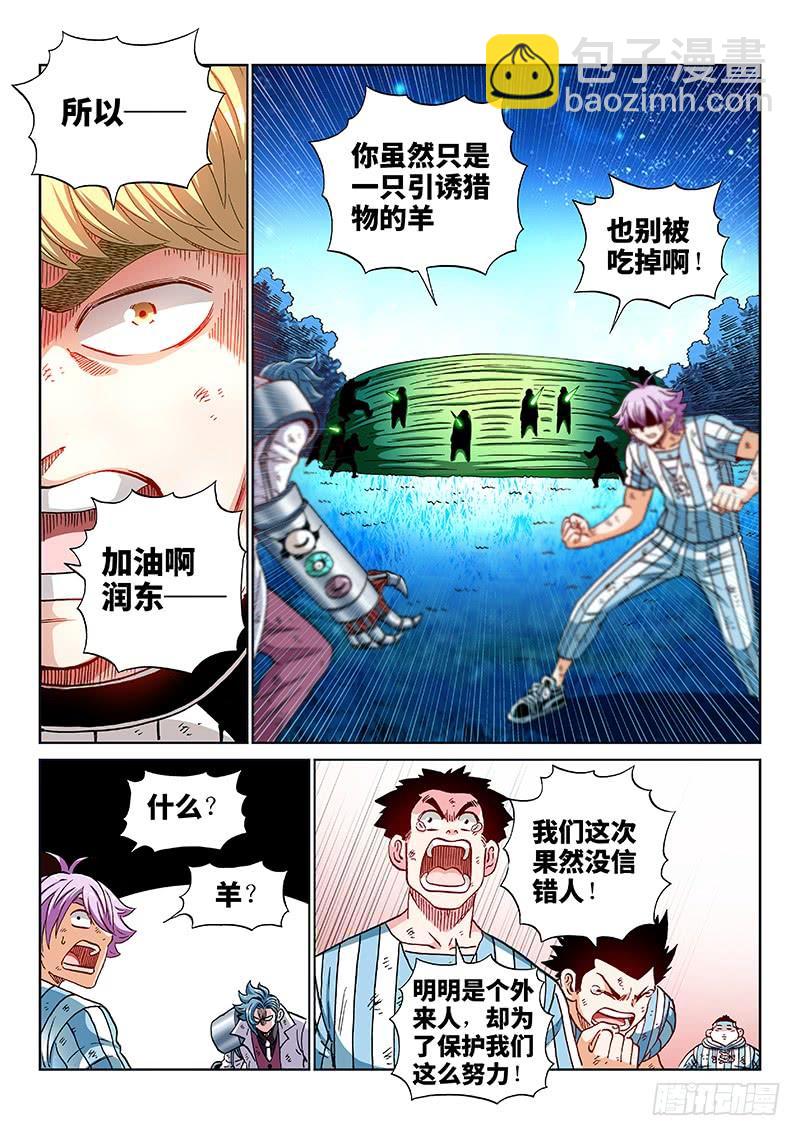 第二三一话&middot;完美计划-第181话