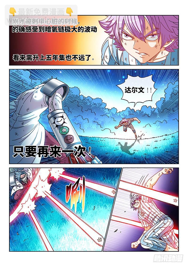 第二三一话&middot;完美计划-第181话