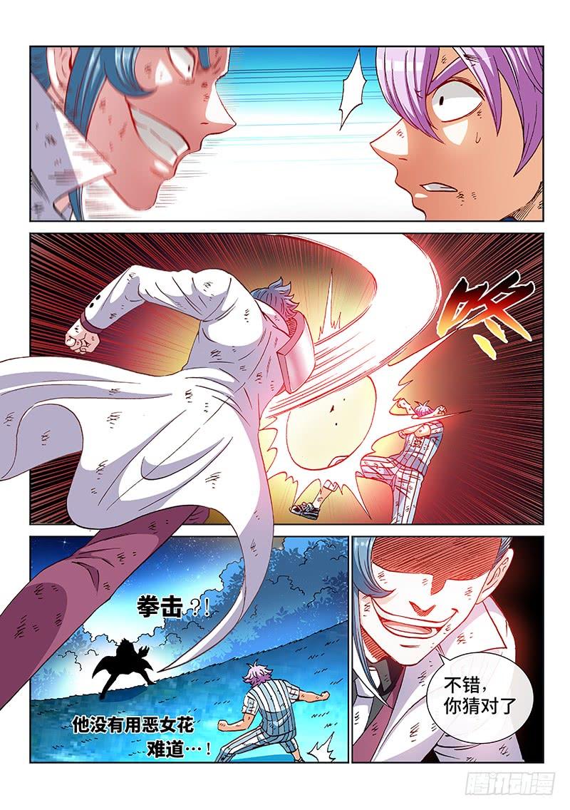 第二三一话&middot;完美计划-第181话