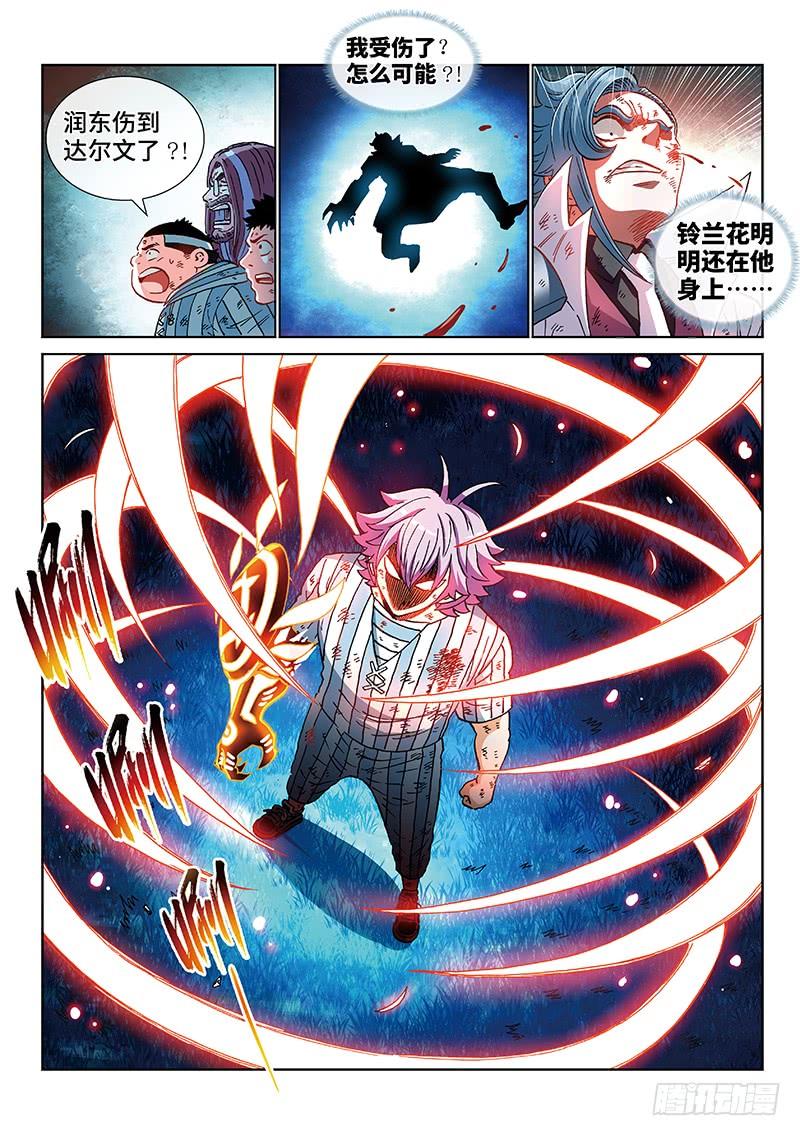 第二三三话&middot;愤 怒-第183话