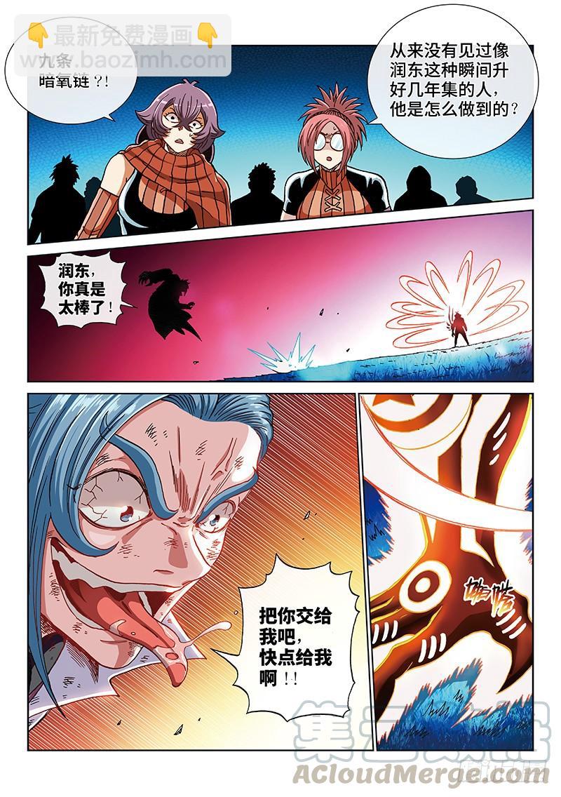 第二三三话&middot;愤 怒-第183话