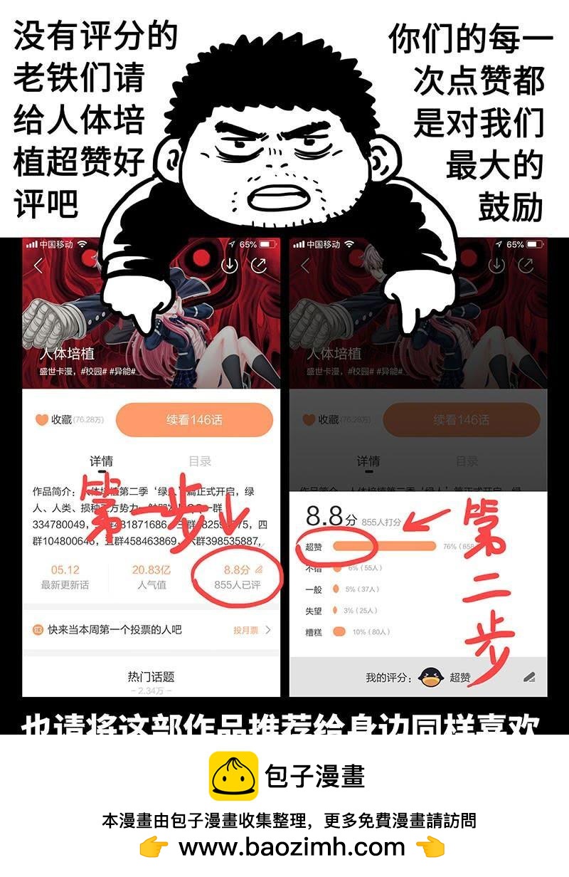 第二三三话&middot;愤 怒-第183话