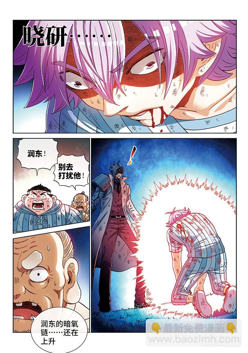 第二三三话&middot;愤 怒-第183话