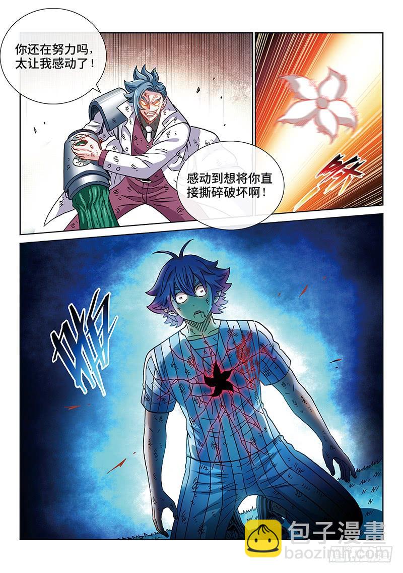 第二三三话&middot;愤 怒-第183话