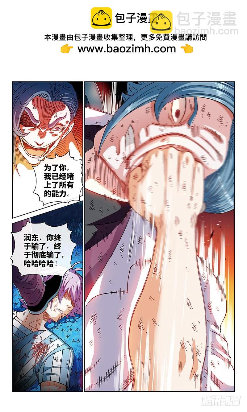 第二三三话&middot;愤 怒-第183话