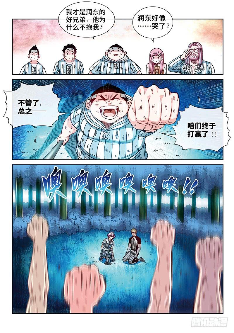 第二三五话&middot;意料之外的敌人-第185话