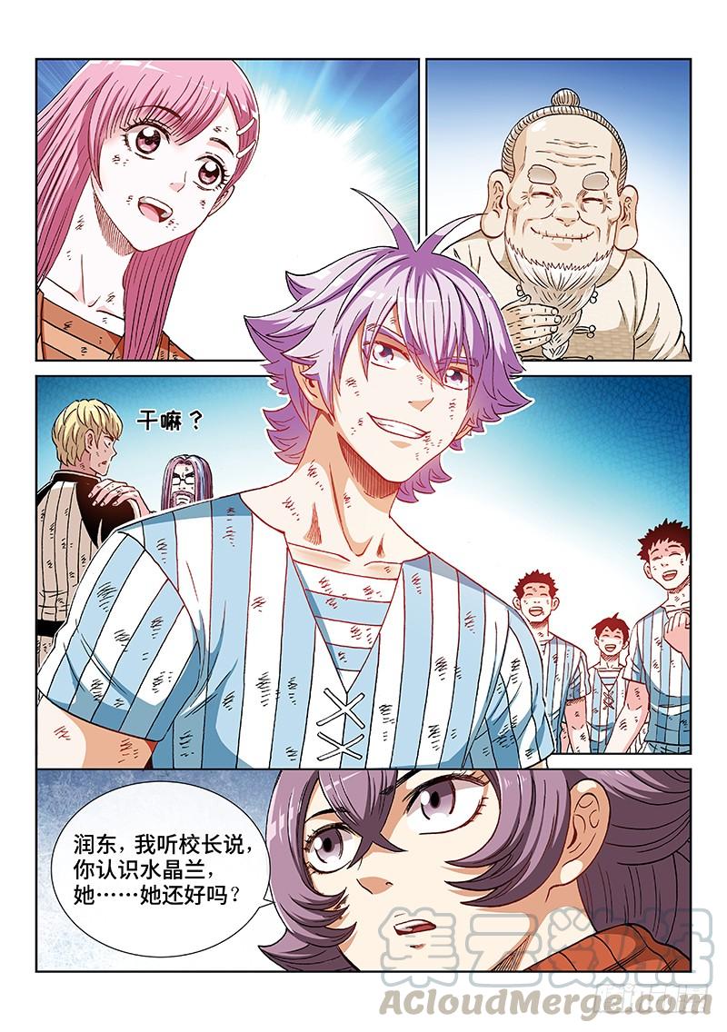 第二三五话&middot;意料之外的敌人-第185话