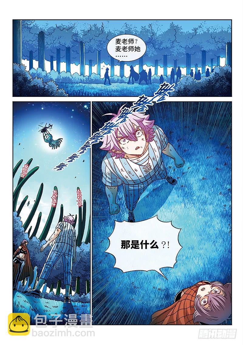 第二三五话&middot;意料之外的敌人-第185话