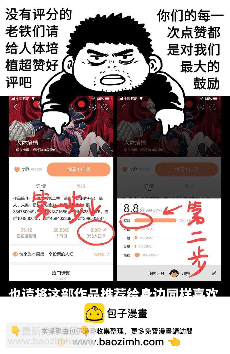 第二三五话&middot;意料之外的敌人-第185话