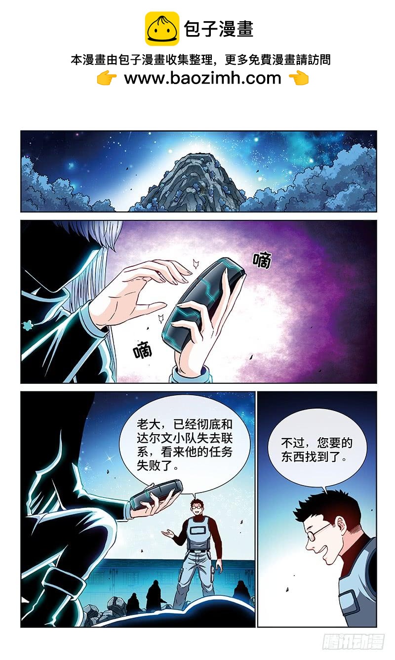 第二三五话&middot;意料之外的敌人-第185话
