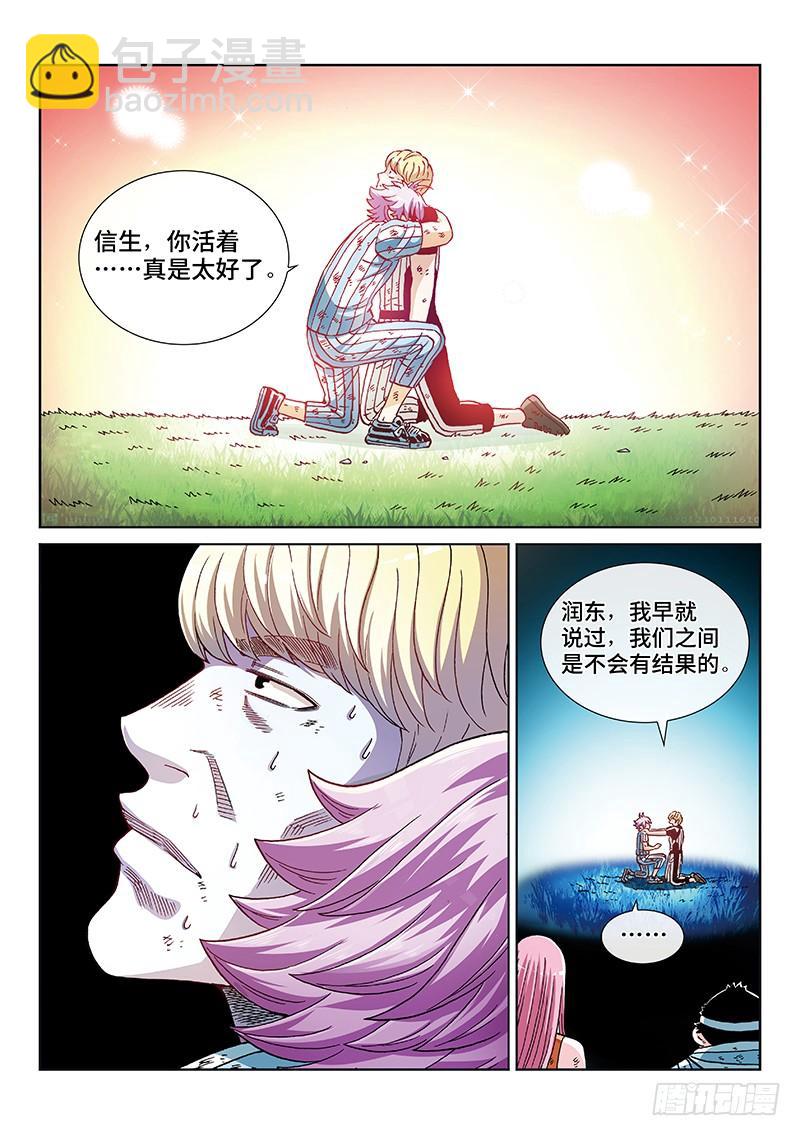 第二三五话&middot;意料之外的敌人-第185话