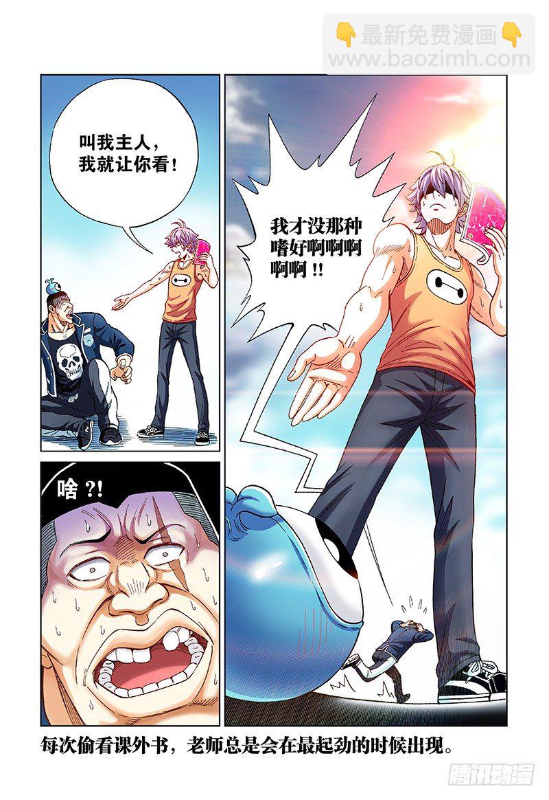 第二十五话&middot;感同身受-第25话