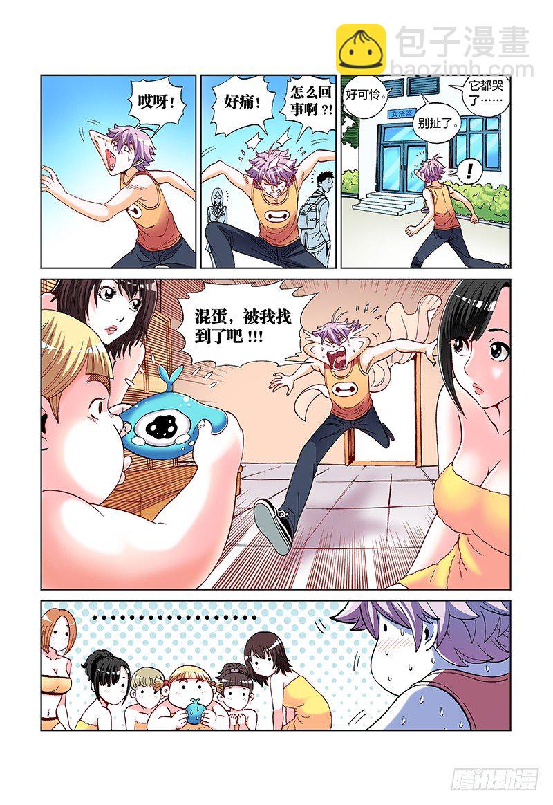 第二十五话&middot;感同身受-第25话