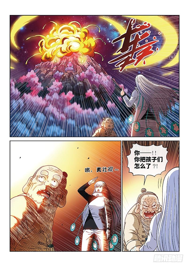 第二三六话&middot;绿人始祖-第199话