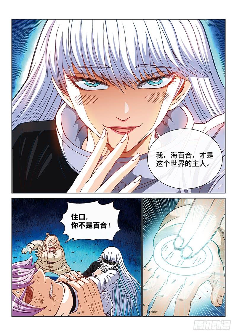 第二三六话&middot;绿人始祖-第199话