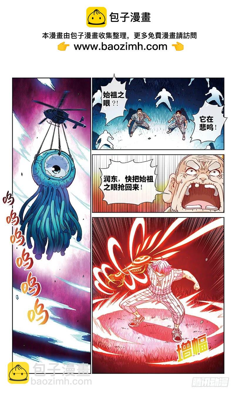 第二三六话&middot;绿人始祖-第199话