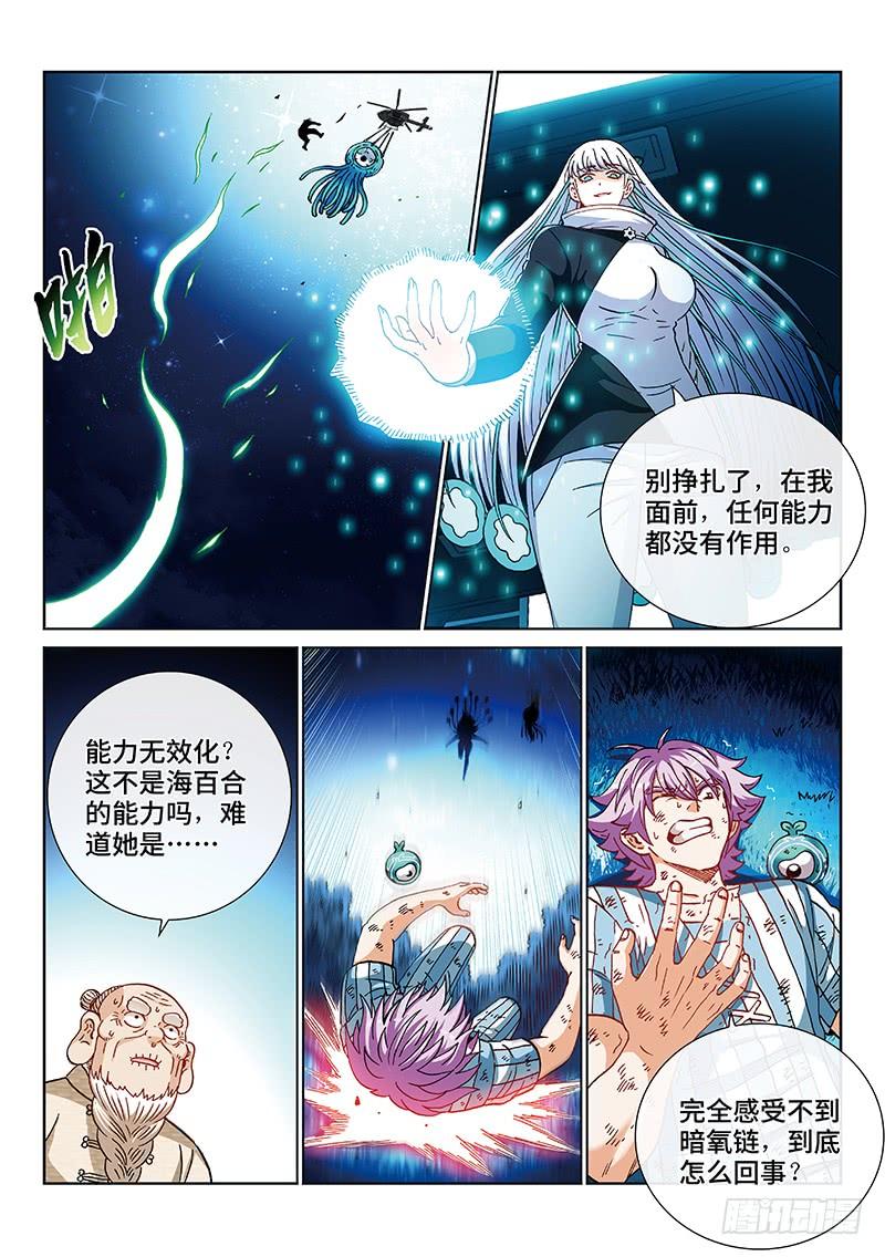 第二三六话&middot;绿人始祖-第199话