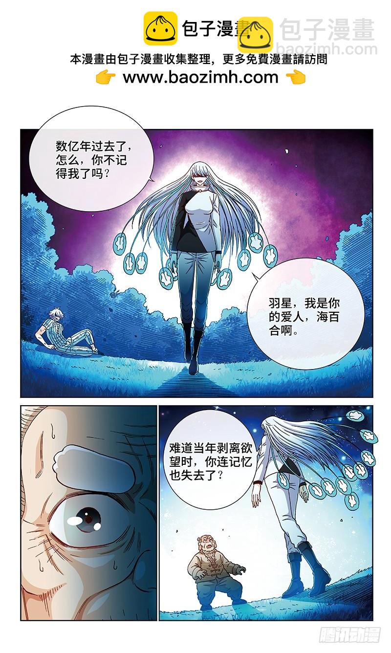 第二三六话&middot;绿人始祖-第199话