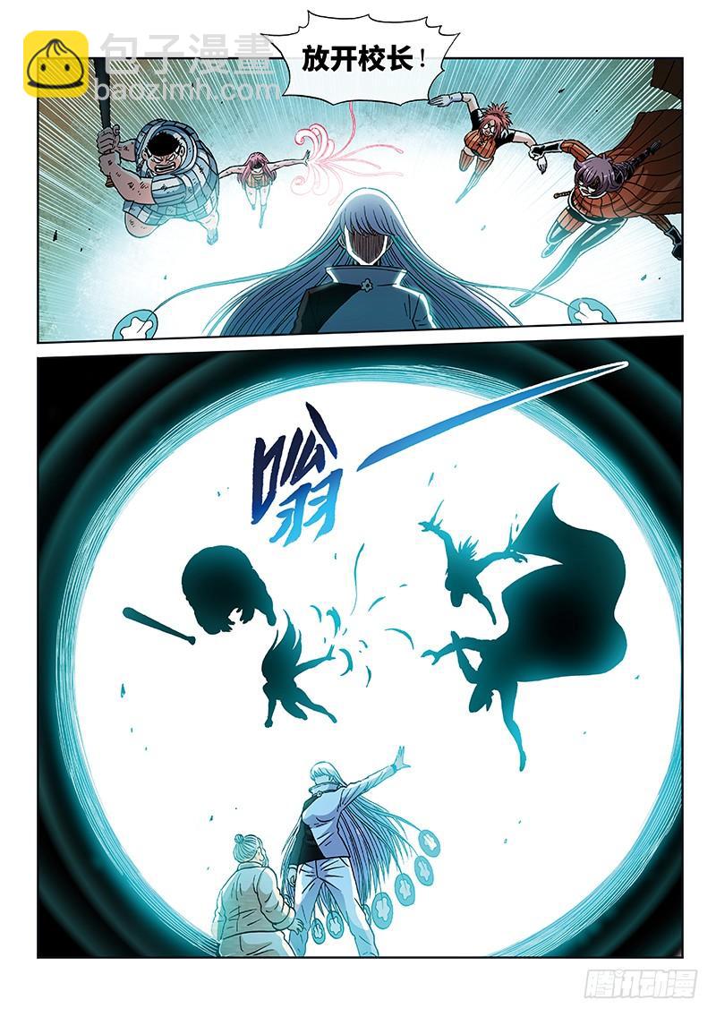 第二三六话&middot;绿人始祖-第199话