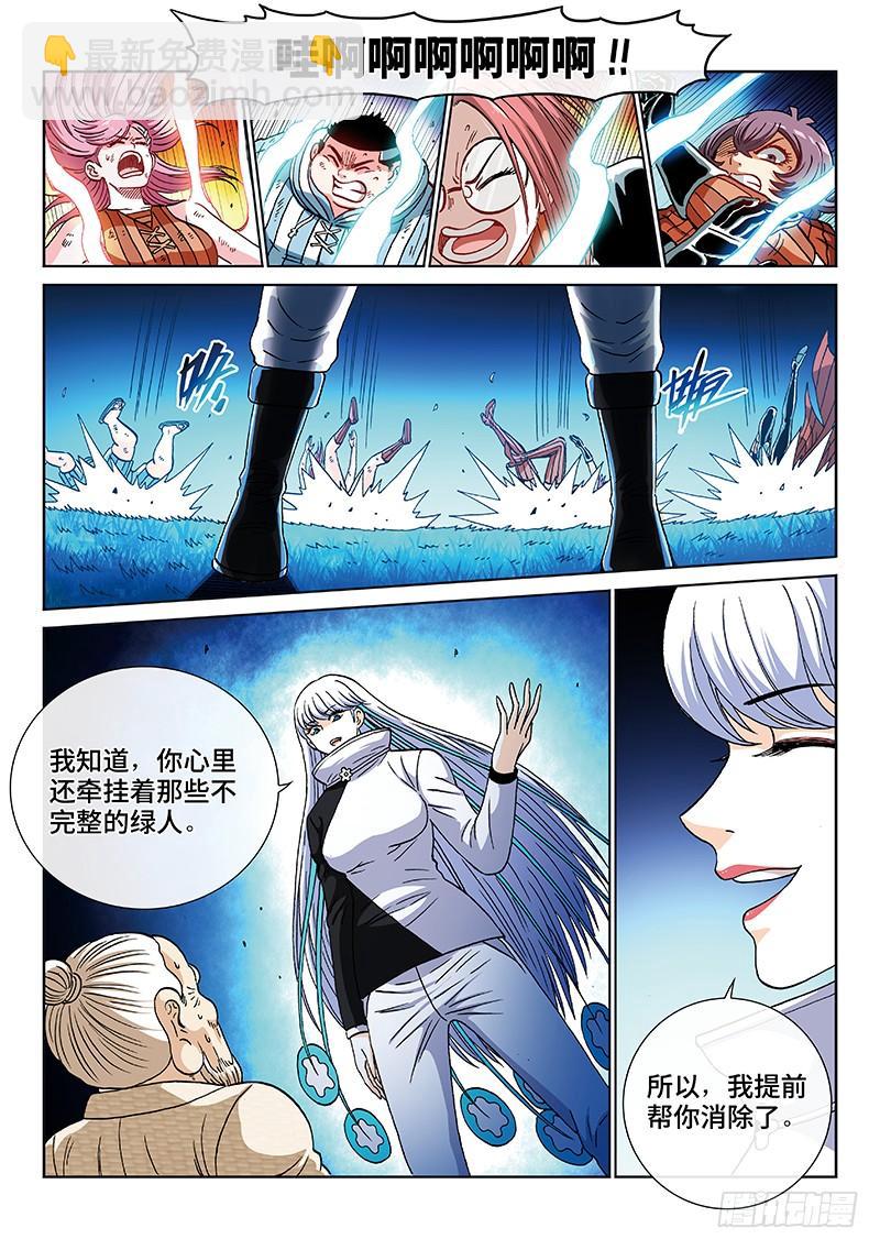 第二三六话&middot;绿人始祖-第199话