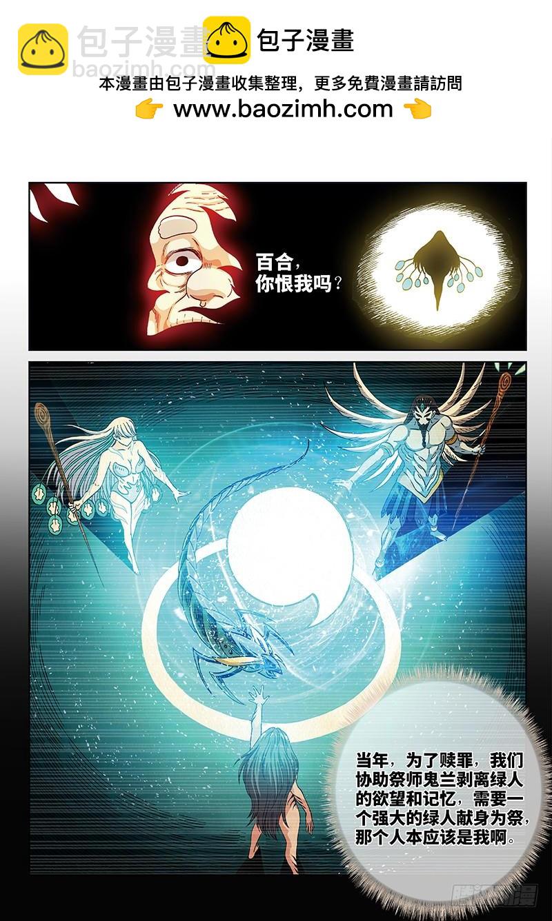 第二三七话&middot;海羽星-第193话