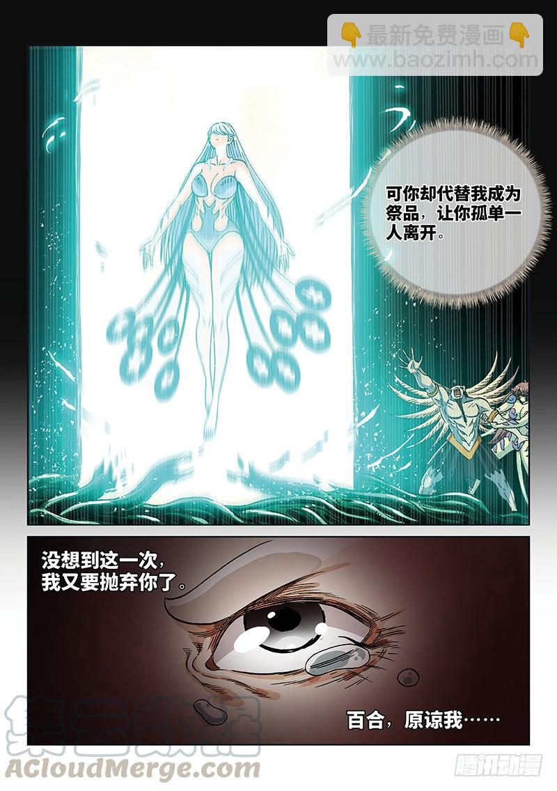 第二三七话&middot;海羽星-第193话