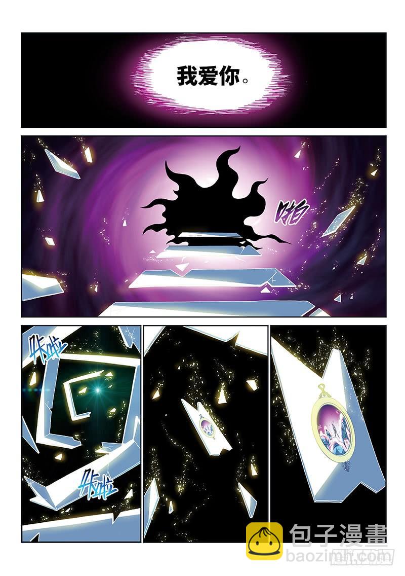 第二三七话&middot;海羽星-第193话