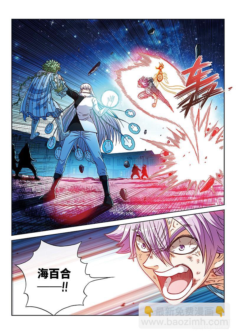 第二三七话&middot;海羽星-第193话