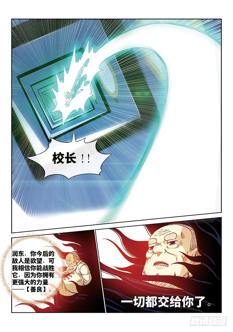 第二三七话&middot;海羽星-第193话