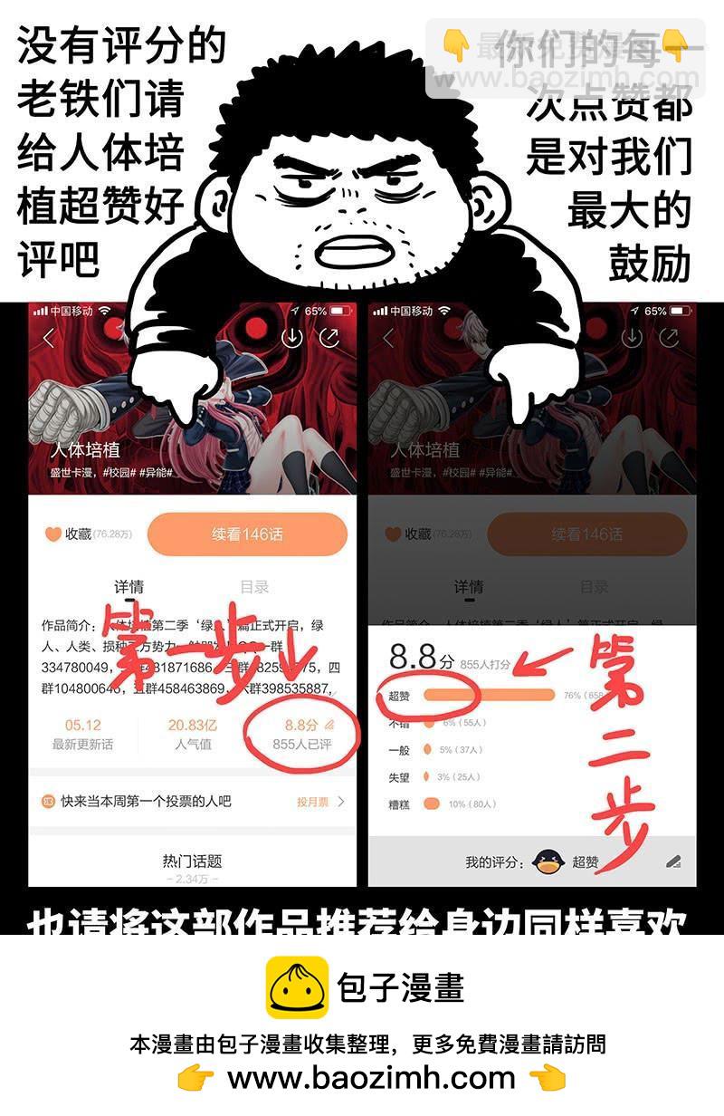 第二三八话&middot;无法预见的新世界-第203话