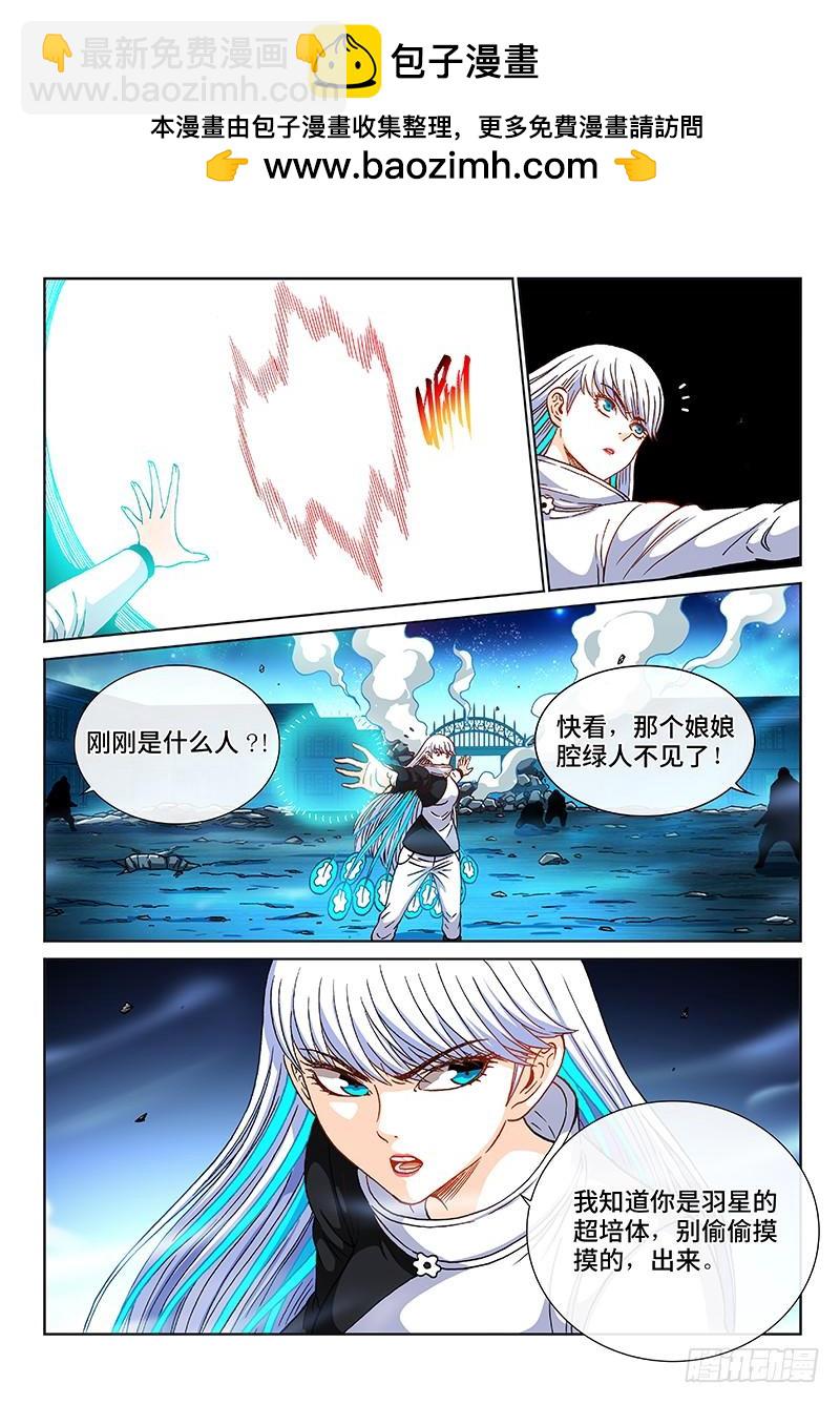 第二三八话&middot;无法预见的新世界-第203话