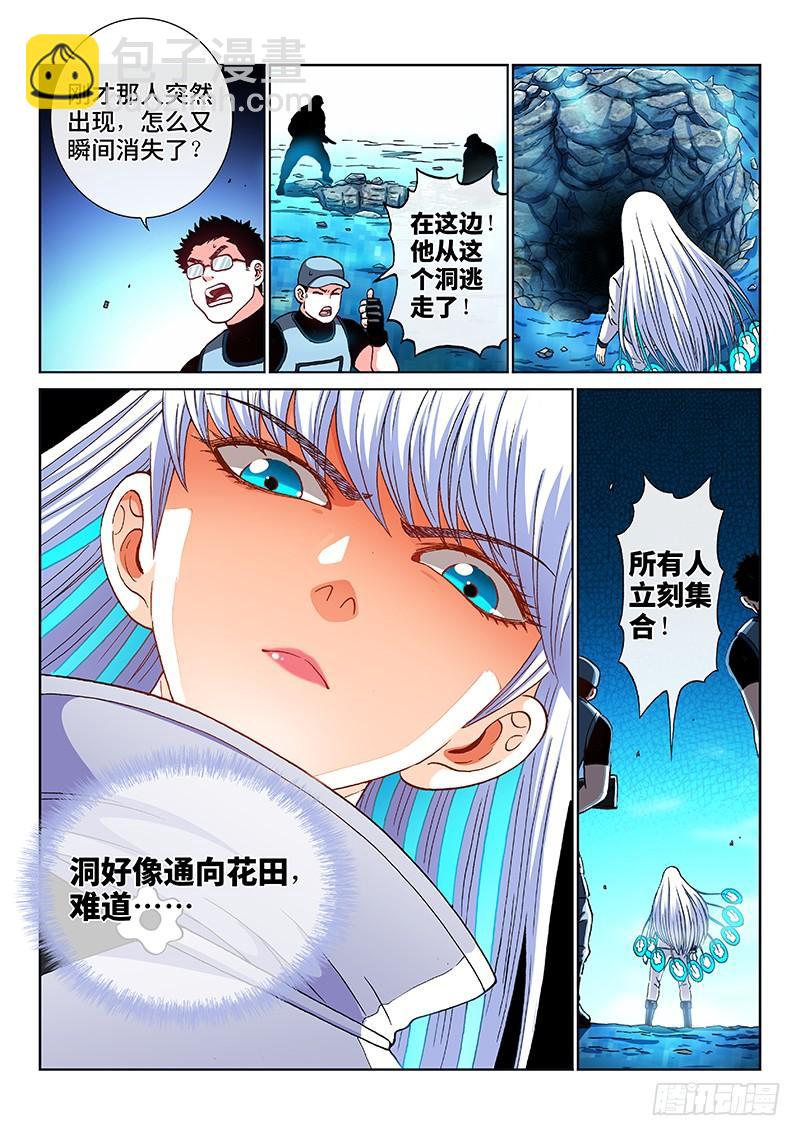 第二三八话&middot;无法预见的新世界-第203话