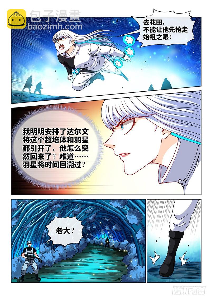 第二三八话&middot;无法预见的新世界-第203话